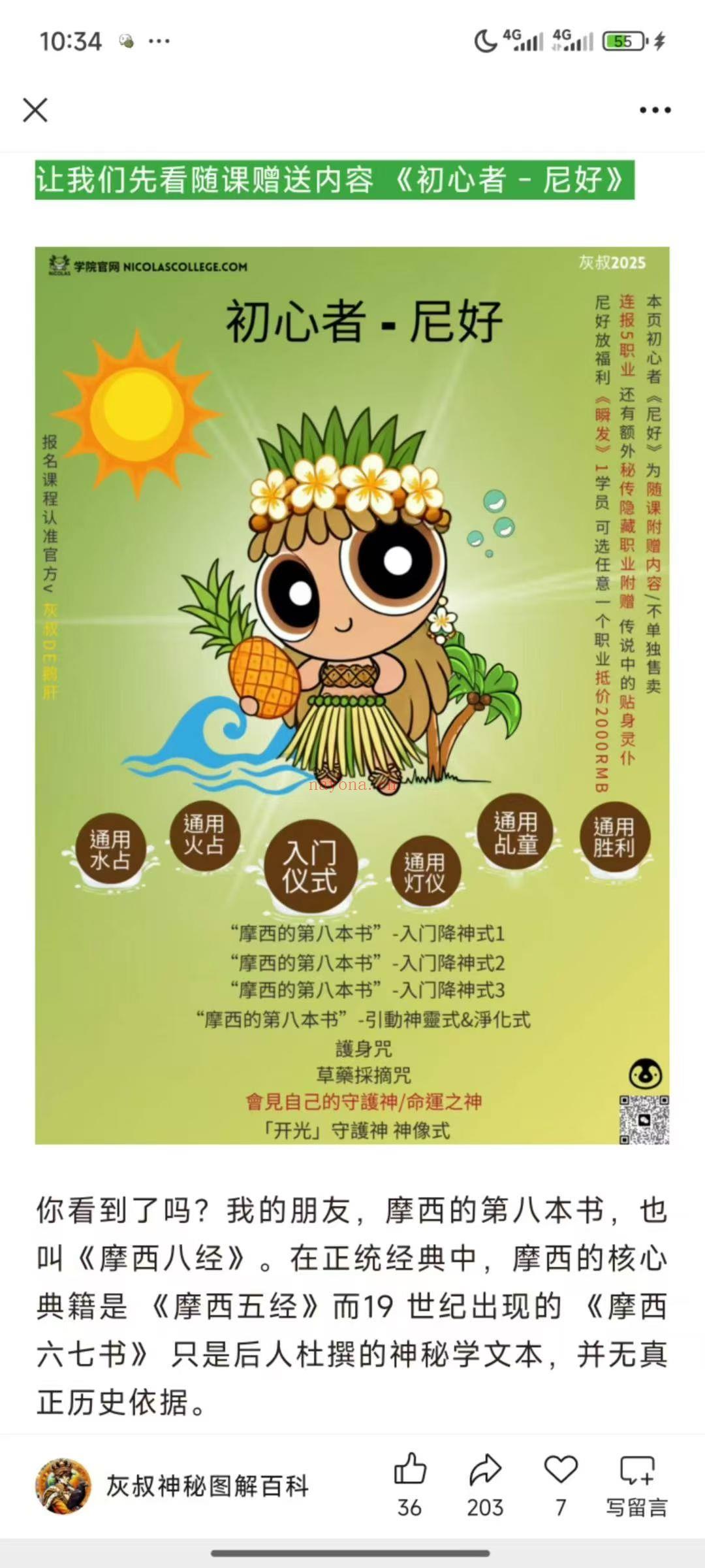 重磅史诗级众筹大课