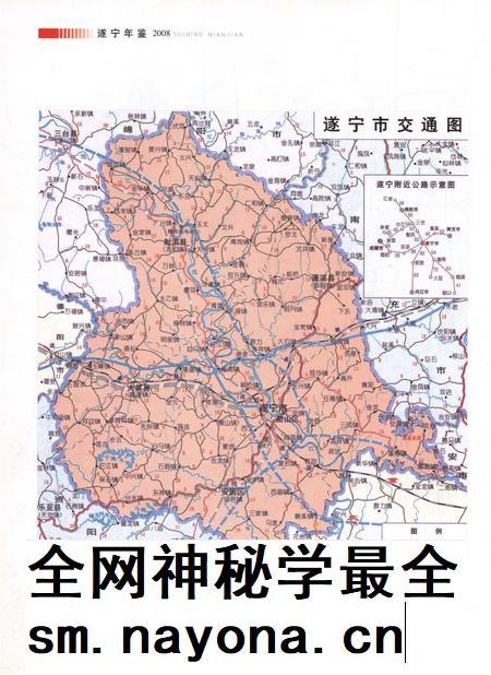 遂宁年鉴(2008年卷).pdf电子版_四川省志插图5 遂宁年鉴(2008年卷).pdf电子版_四川省志插图5