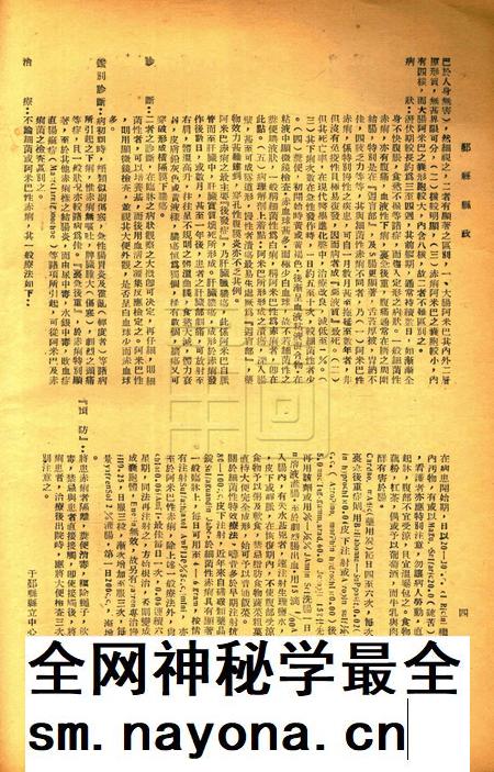 鄞县县政-001卷9期.pdf电子版_浙江省志插图4 鄞县县政-001卷9期.pdf电子版_浙江省志插图4