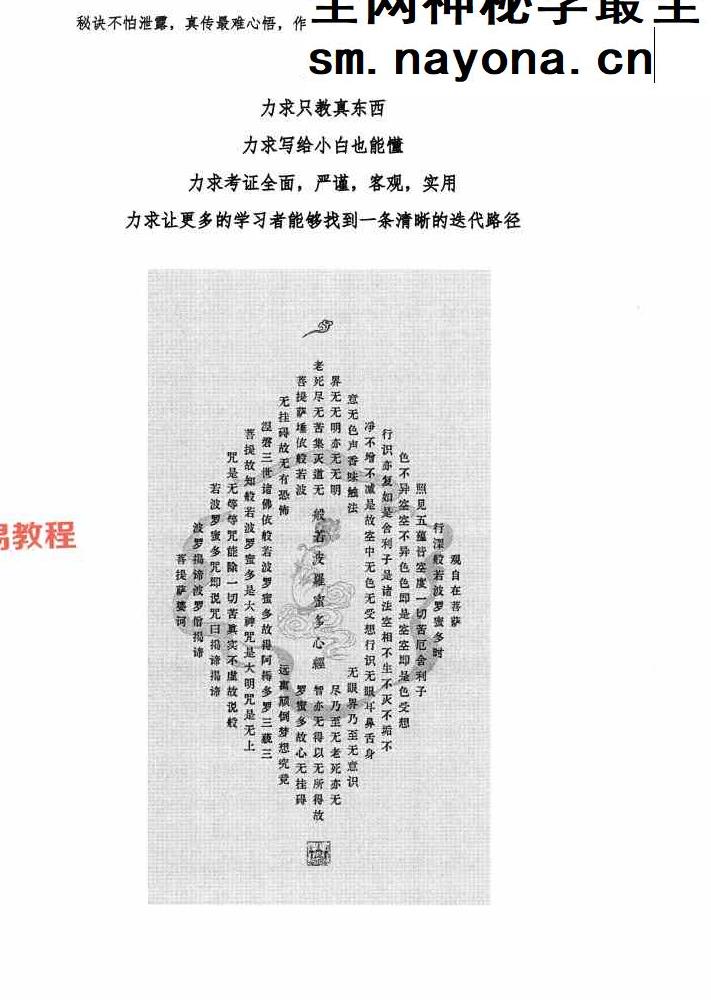 正本清源象法真传上下册pdf