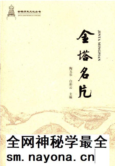 金塔名片.pdf电子版_甘肃省志插图