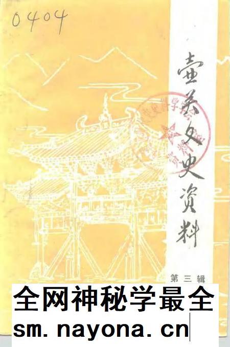 -壶关文史资料 第3辑.pdf电子版_山西省志插图 -壶关文史资料 第3辑.pdf电子版_山西省志插图