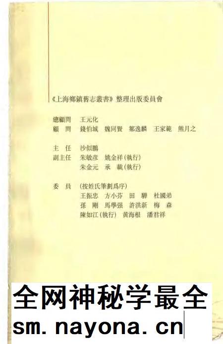 (清)淞南志 (清)纪王镇志 (清)紫堤小志 (清)紫堤村小志 (清)紫堤村志 (清)七宝镇小志 (清)塘湾乡九十一图志 (民国)陈行乡土志.pdf电子版_上海市志插图3 (清)淞南志 (清)纪王镇志 (清)紫堤小志 (清)紫堤村小志 (清)紫堤村志 (清)七宝镇小志 (清)塘湾乡九十一图志 (民国)陈行乡土志.pdf电子版_上海市志插图3
