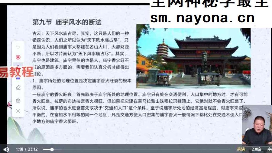 王九智吕氏时空人自然环境学视频23集
