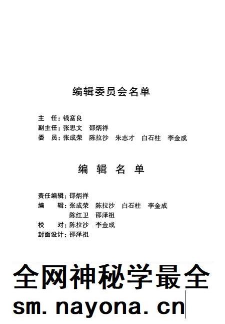 红河县文史资料(第五辑).pdf电子版_云南省志插图4 红河县文史资料(第五辑).pdf电子版_云南省志插图4