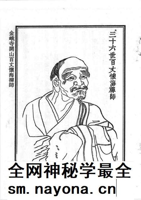 金峨寺志  6卷.pdf电子版_浙江省志插图1
