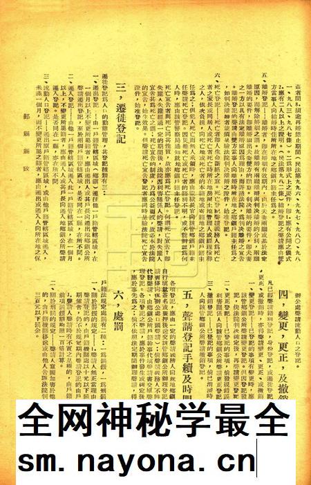 鄞县县政-卷期未知.pdf电子版_浙江省志插图2