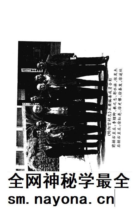 钧阳宫村志.pdf电子版_河南省志插图4 钧阳宫村志.pdf电子版_河南省志插图4
