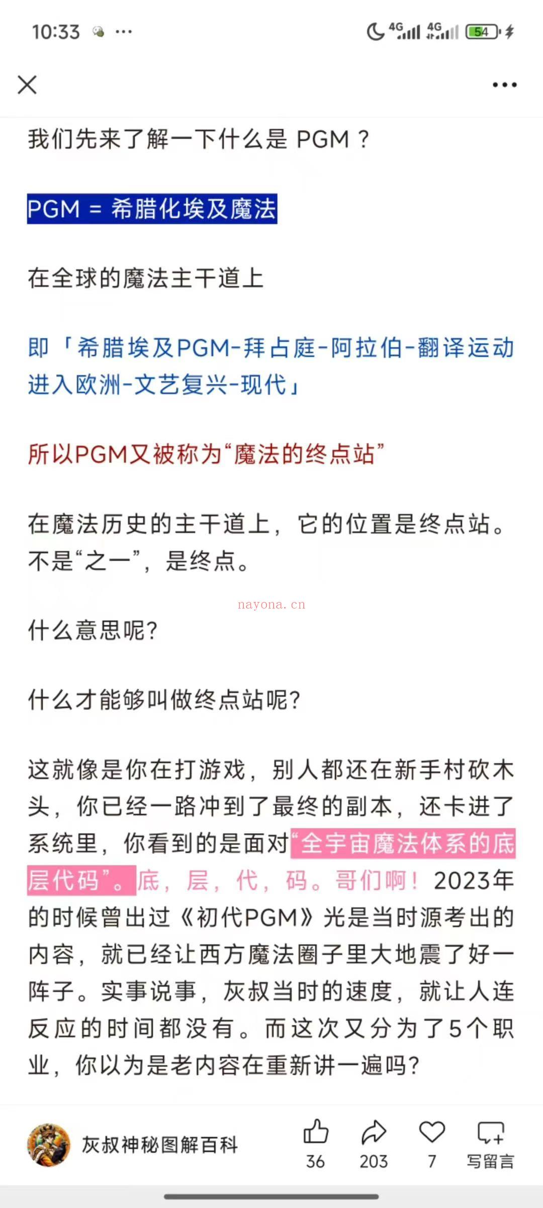 重磅史诗级众筹大课