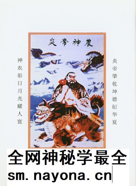 高氏家谱（静宁高家深沟新庄村）.pdf电子版_甘肃省志插图5