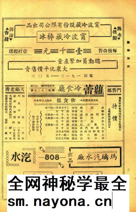 鄞县县政-001卷7期.pdf电子版_浙江省志插图2 鄞县县政-001卷7期.pdf电子版_浙江省志插图2