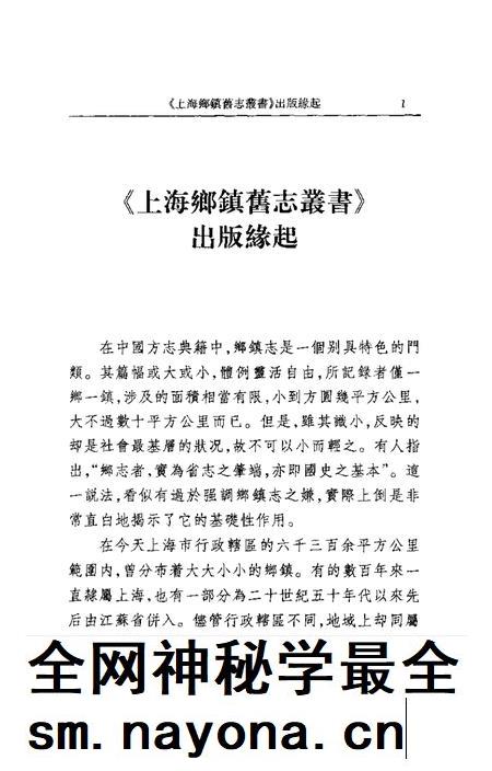 (清)月浦志(民国)月浦里志(清)杨行志 (民国)杨行乡志.pdf电子版_上海市志插图4 (清)月浦志(民国)月浦里志(清)杨行志 (民国)杨行乡志.pdf电子版_上海市志插图4