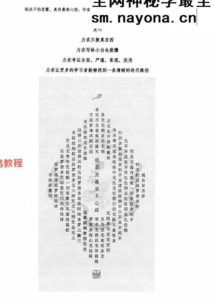 正本清源象法真传上下册pdf