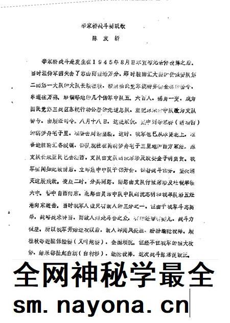 -南汇县文史资料选辑 第8辑.pdf电子版_上海市志插图5 -南汇县文史资料选辑 第8辑.pdf电子版_上海市志插图5