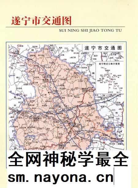 遂宁年鉴（2009年卷）.pdf电子版_四川省志插图3