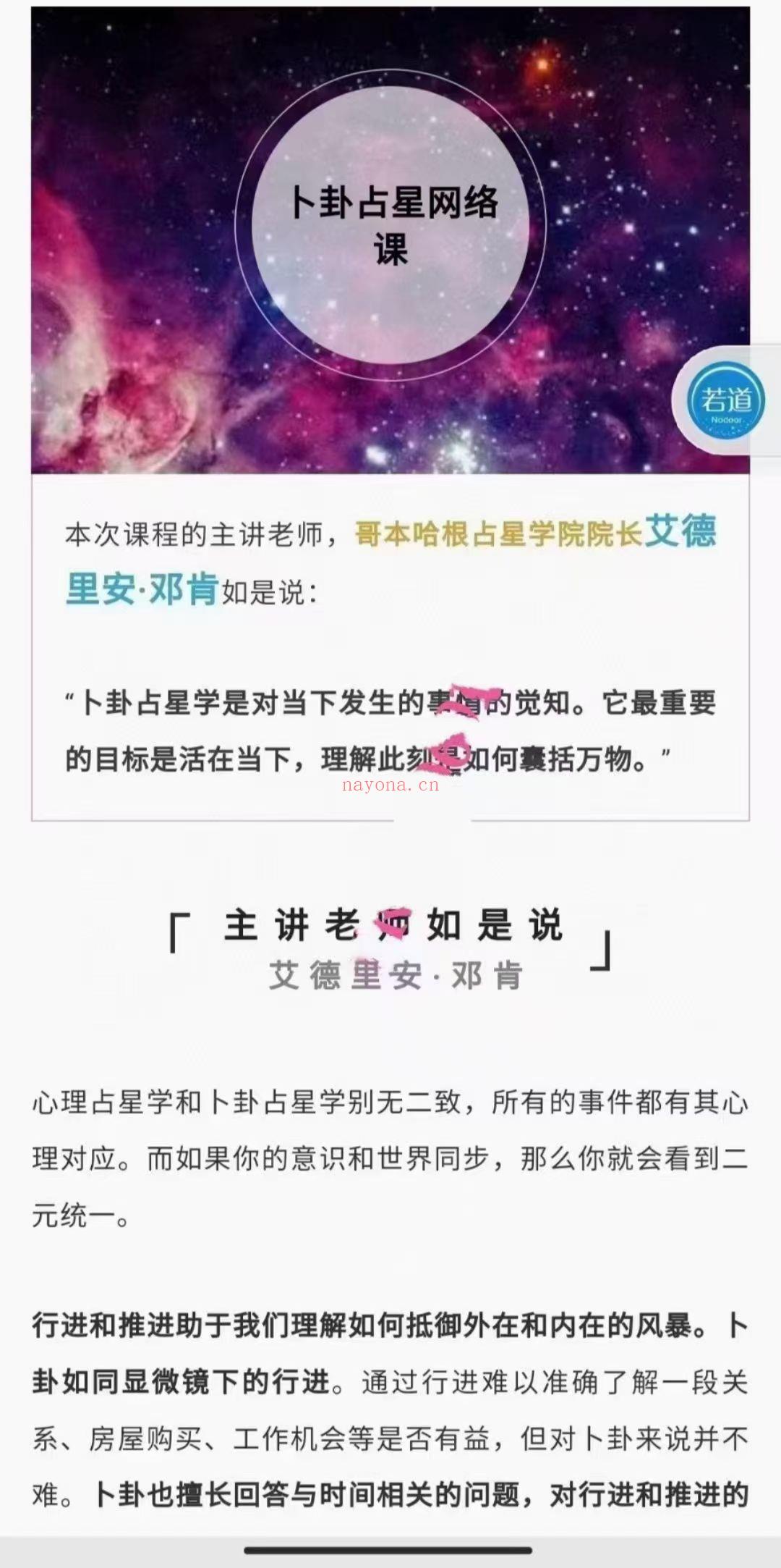 【重磅卜卦占星】(若道占星机构)
