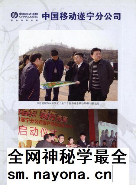 遂宁年鉴（2009年卷）.pdf电子版_四川省志插图1