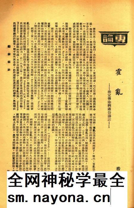 鄞县县政-001卷7期.pdf电子版_浙江省志插图3 鄞县县政-001卷7期.pdf电子版_浙江省志插图3