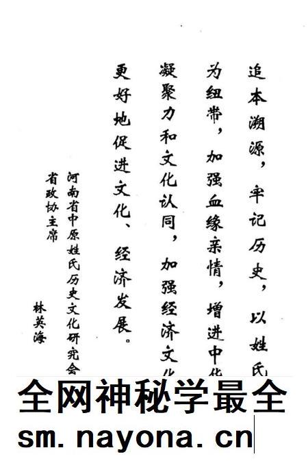 Zhengzhou Gouzhao Village Genealogy: Volume One original course image 3