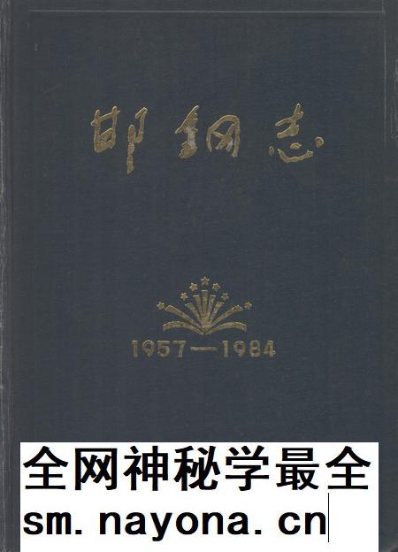 邯钢志1957-1984.pdf电子版_河北省志插图 邯钢志1957-1984.pdf电子版_河北省志插图