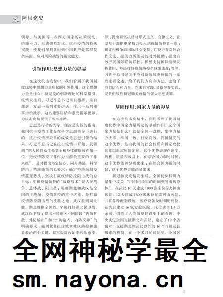 阿坝党史第28期.pdf电子版_四川省志插图3 阿坝党史第28期.pdf电子版_四川省志插图3