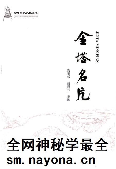 金塔名片.pdf电子版_甘肃省志插图4
