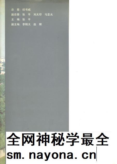郑州市志·工业卷·农业水利卷.pdf电子版_河南省志插图1