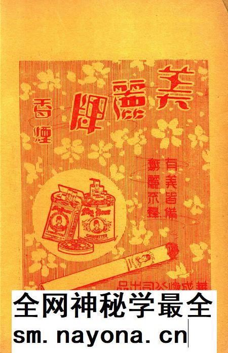 虞洽卿先生旅沪五十年纪念特刊.pdf电子版_浙江省志插图1 虞洽卿先生旅沪五十年纪念特刊.pdf电子版_浙江省志插图1