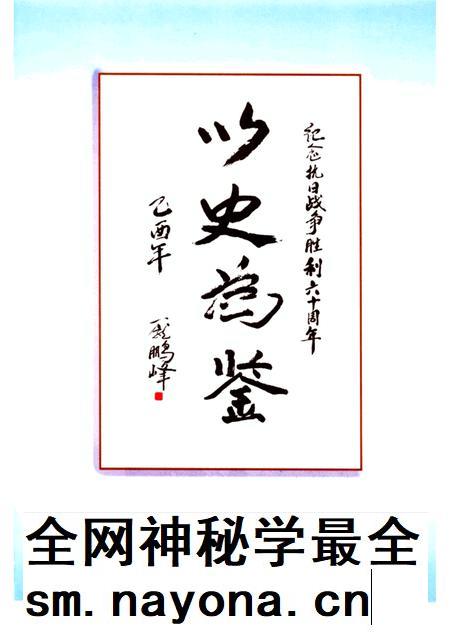-抗日风云 中阳县纪念抗战胜利六十周年.pdf电子版_山西省志插图4 -抗日风云 中阳县纪念抗战胜利六十周年.pdf电子版_山西省志插图4