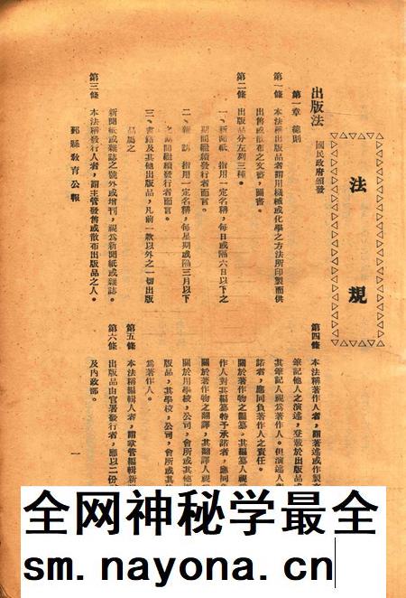 鄞县教育公报 [鄞县县政府教育局 编辑]-039-40期合刊.pdf电子版_浙江省志插图2