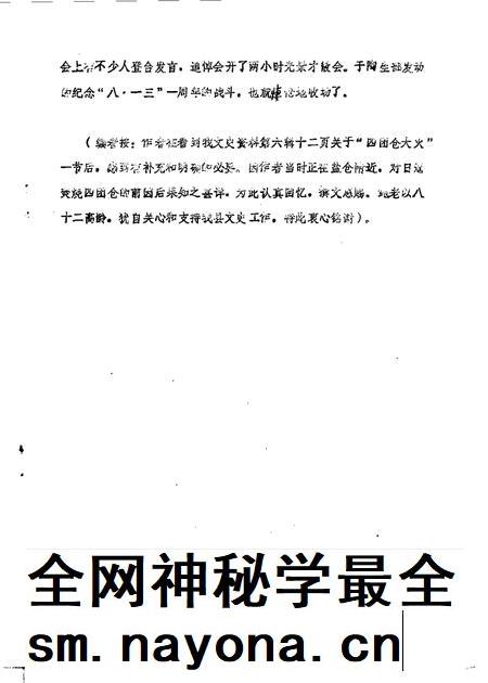 -南汇县文史资料选辑 第8辑.pdf电子版_上海市志插图4 -南汇县文史资料选辑 第8辑.pdf电子版_上海市志插图4