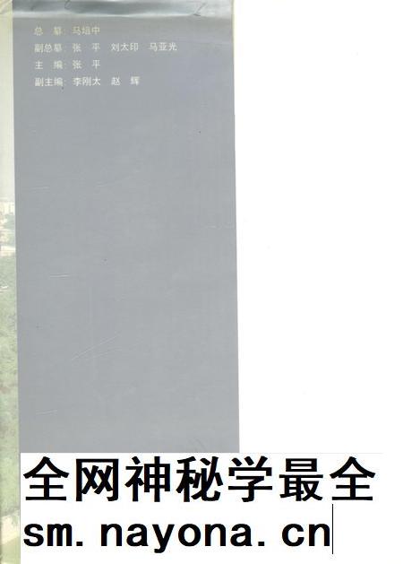 郑州市志·文物卷·风景名胜卷·社会生活卷.pdf电子版_河南省志插图1