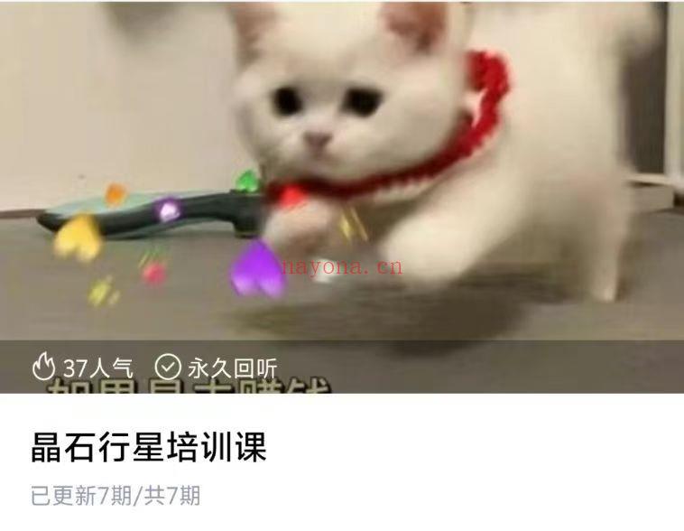 晶石行星培训课