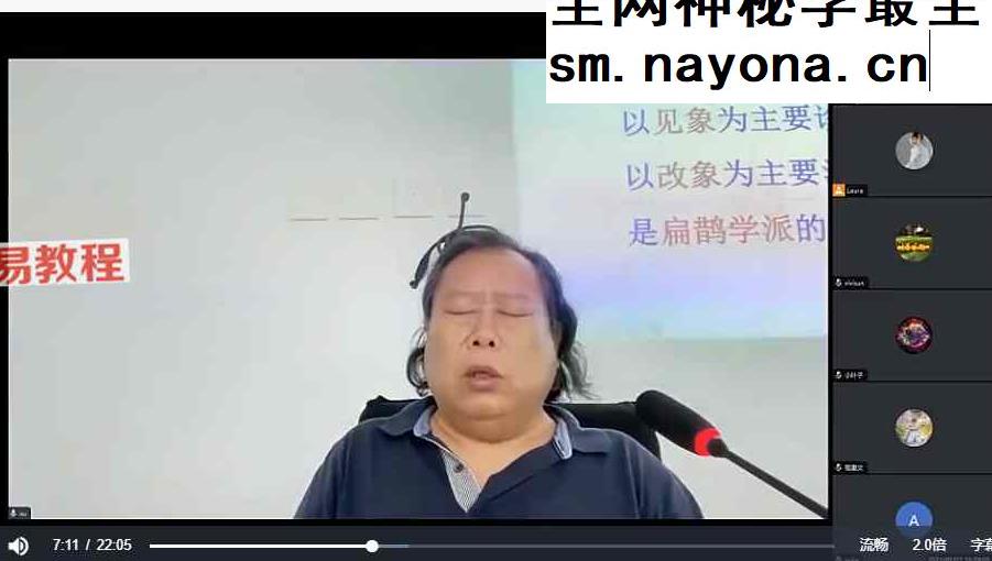 许明堂 扁鹊意‮医象‬学 见象改象‮讨研‬会二期视频45讲+资料