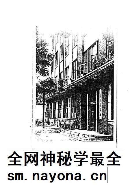 郑州乐器厂志  1955-1984.pdf电子版_河南省志插图3
