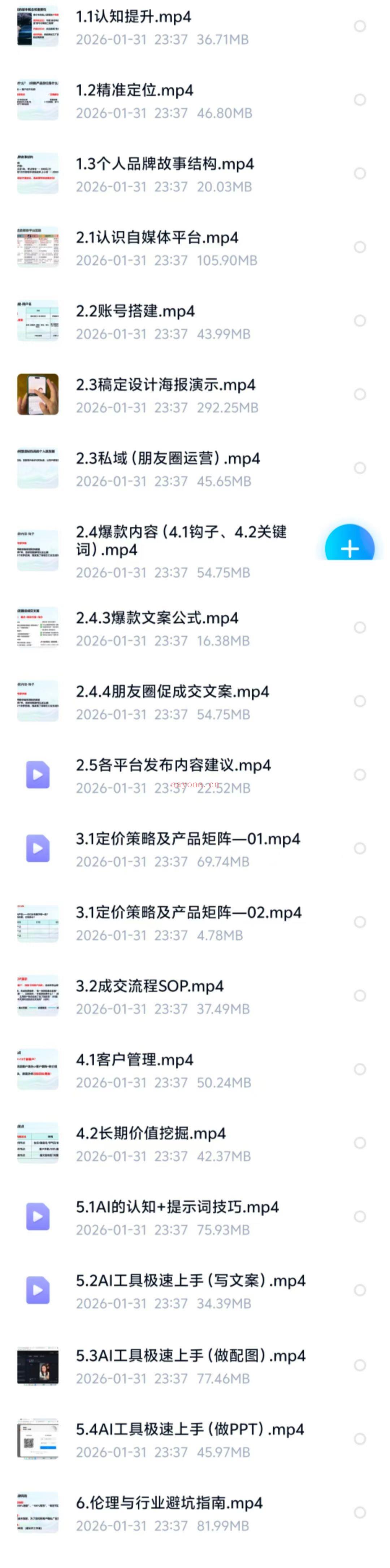 《塔罗师商业变现系统课》