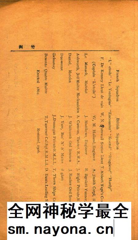 鄞县市立女子中学校刊-竹洲-1932.6.12.pdf电子版_浙江省志插图3 鄞县市立女子中学校刊-竹洲-1932.6.12.pdf电子版_浙江省志插图3