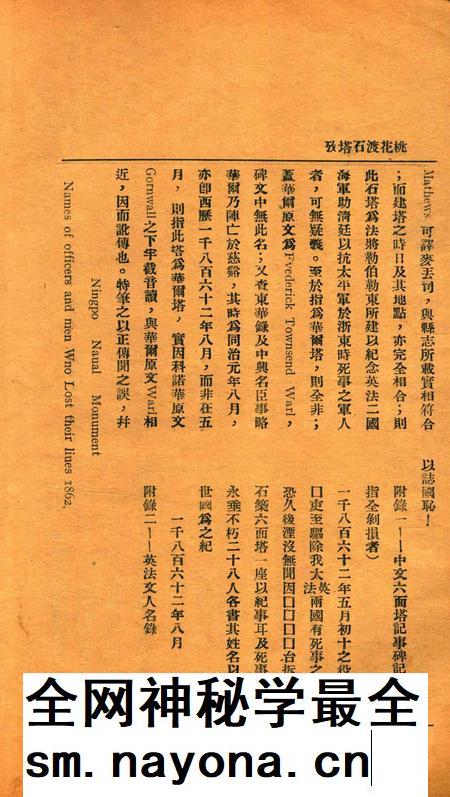 鄞县市立女子中学校刊-竹洲-1932.6.12.pdf电子版_浙江省志插图2 鄞县市立女子中学校刊-竹洲-1932.6.12.pdf电子版_浙江省志插图2