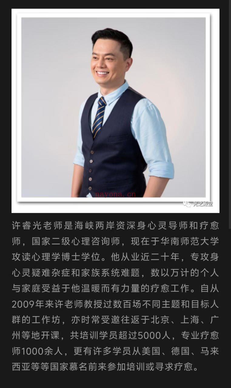 【塔罗课程】许睿光·直觉式塔罗师养成班
