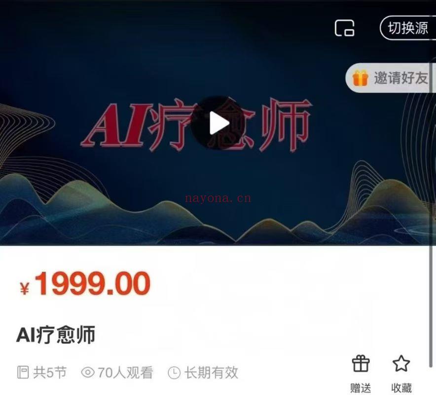 milanu学院-AI疗愈师 AI技术运用课程 : AI疗愈师