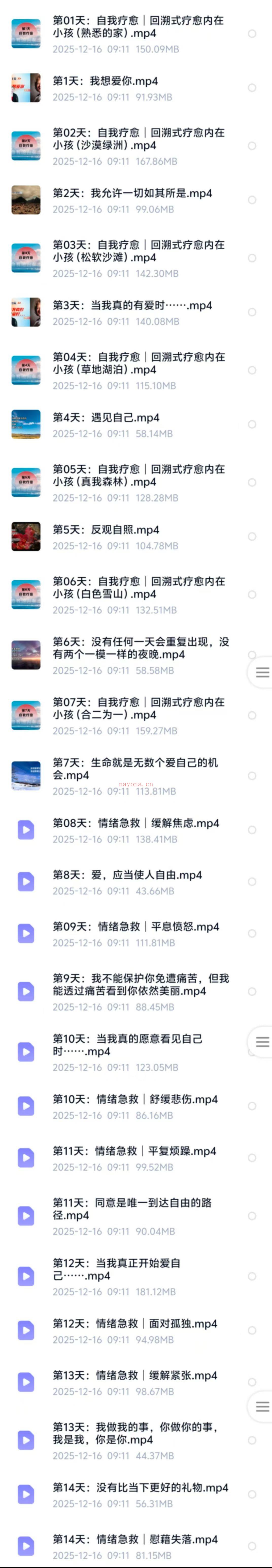 【深度疗愈+能量提升】自我疗愈情绪急救心灵疗愈助眠冥想