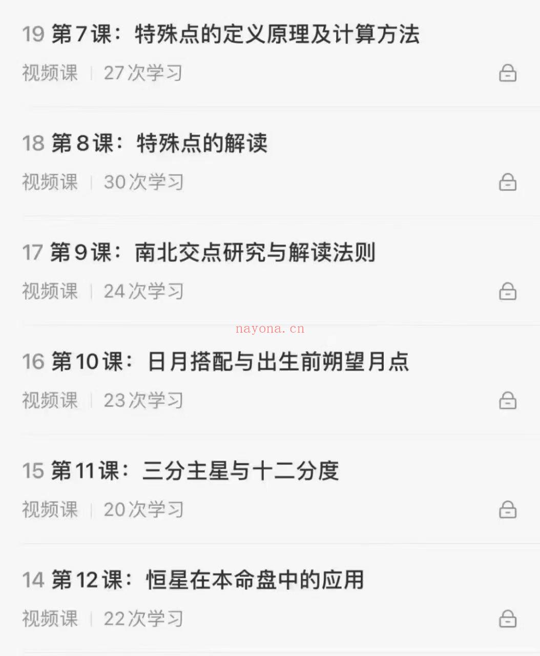 Jenny 简妮老师古典占星初阶+中阶+推运与合盘高阶班