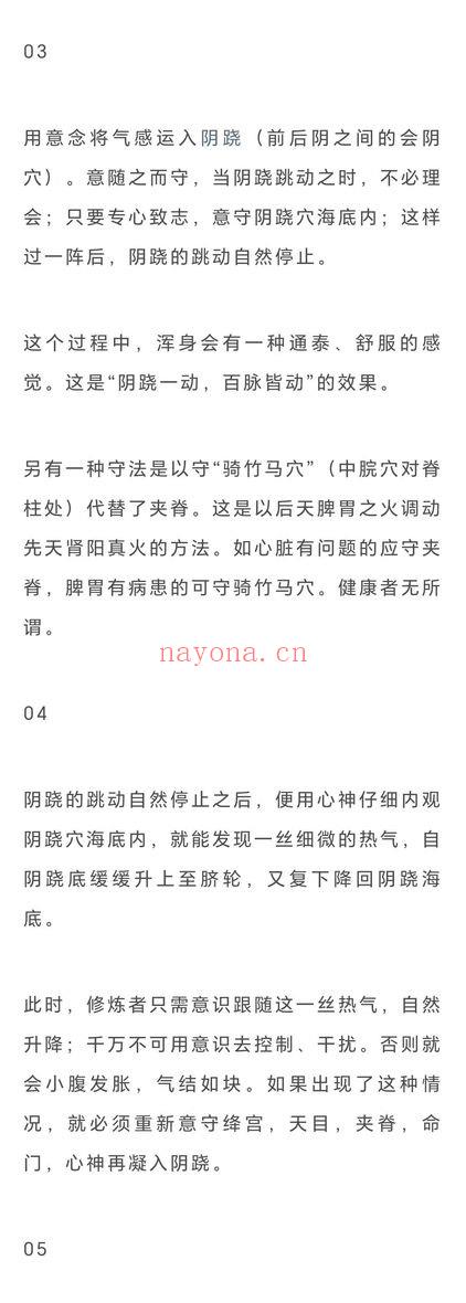 《道家绝学添油接命功法之炼光法》1节音频课