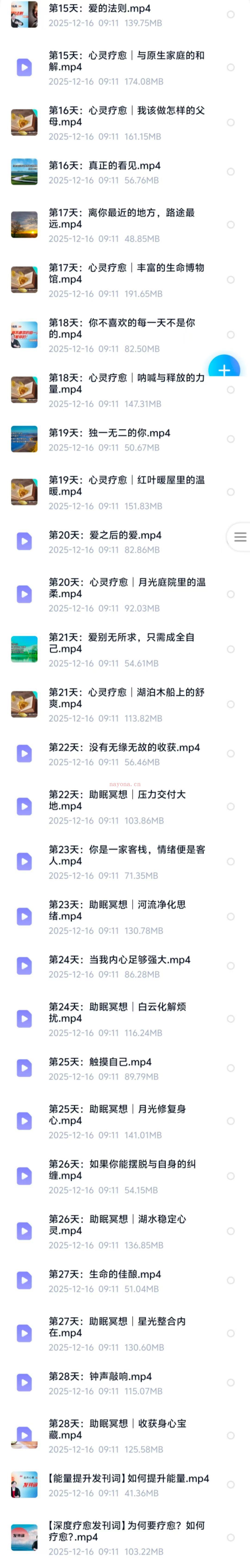 【深度疗愈+能量提升】自我疗愈情绪急救心灵疗愈助眠冥想
