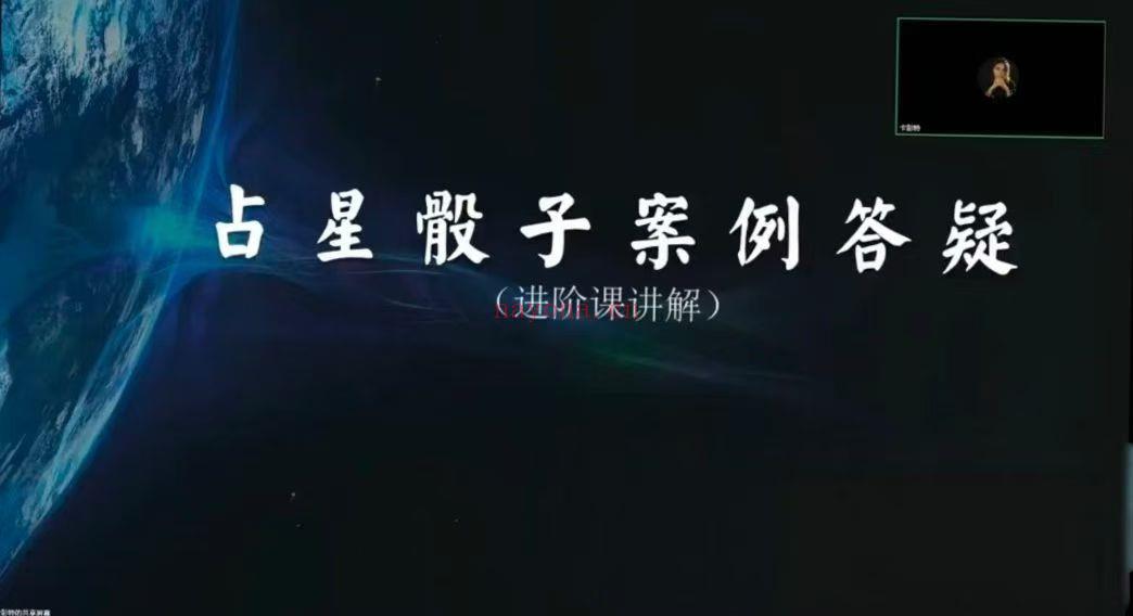 亚洲塔罗学院占星骰子进阶课,亚塔占星骰子基础课