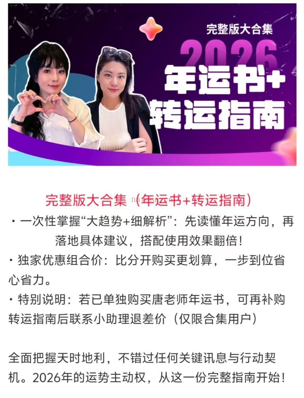 最新占星年运 唐绮阳