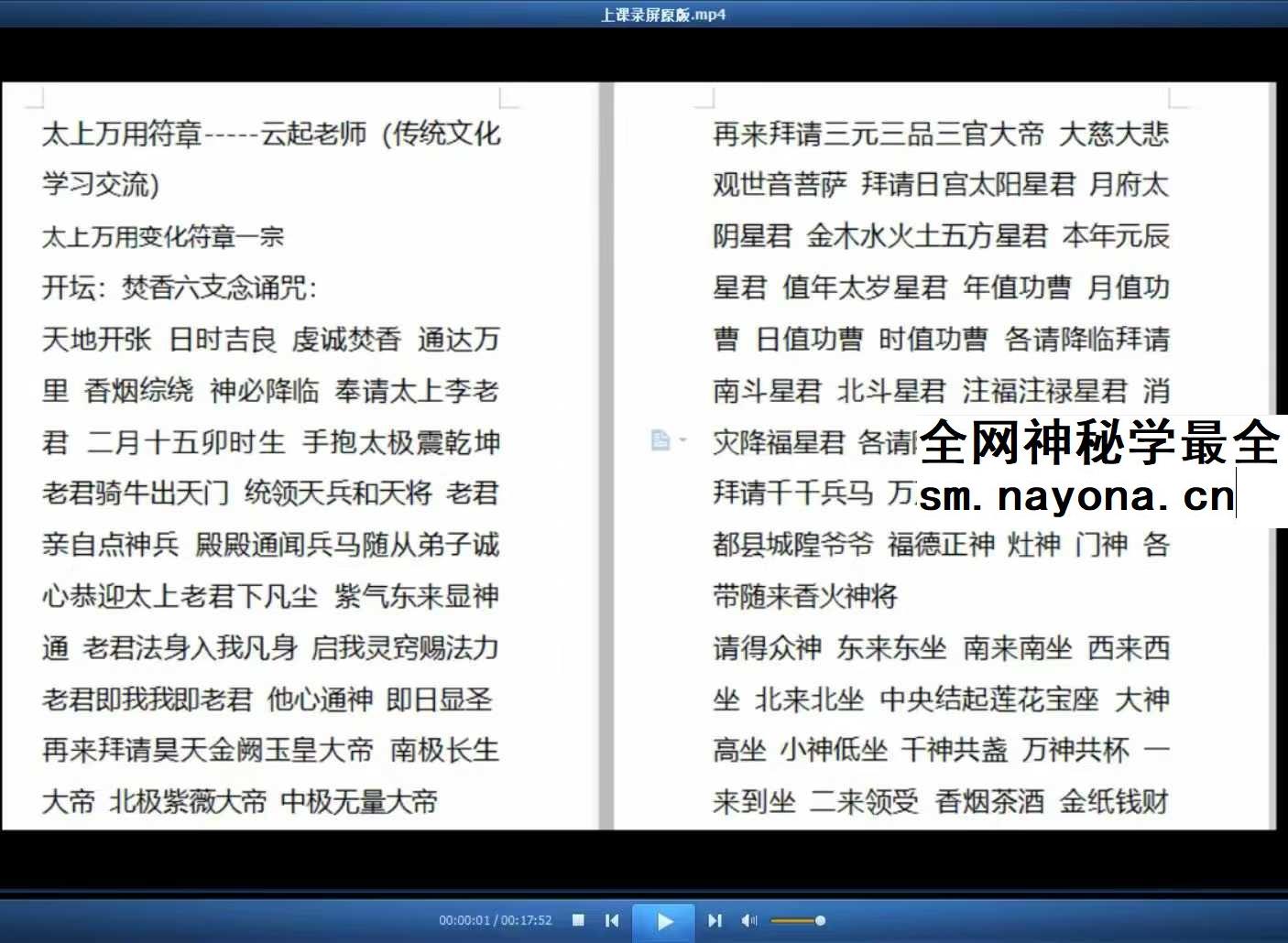 云起太上灵章