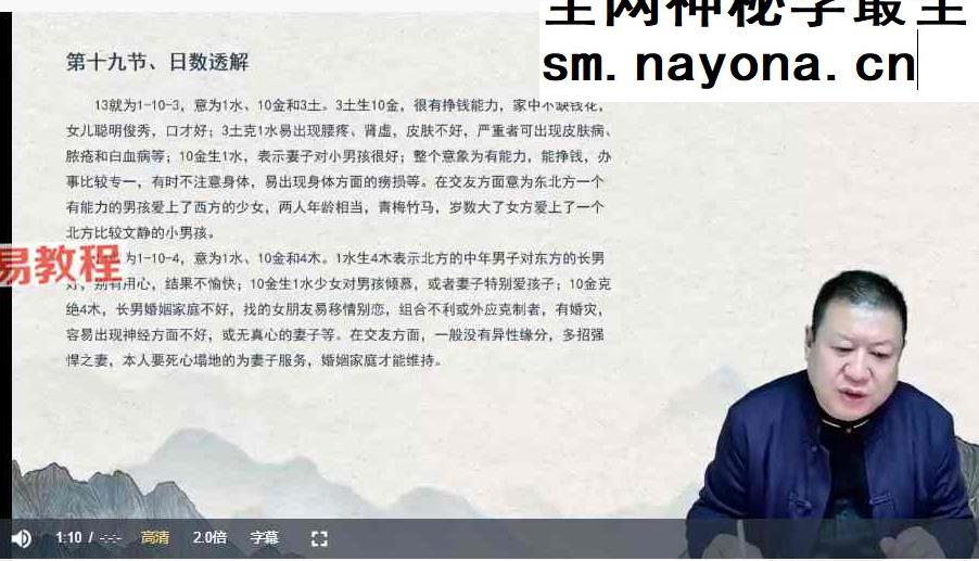 王九智玄数高级班  视频课36集