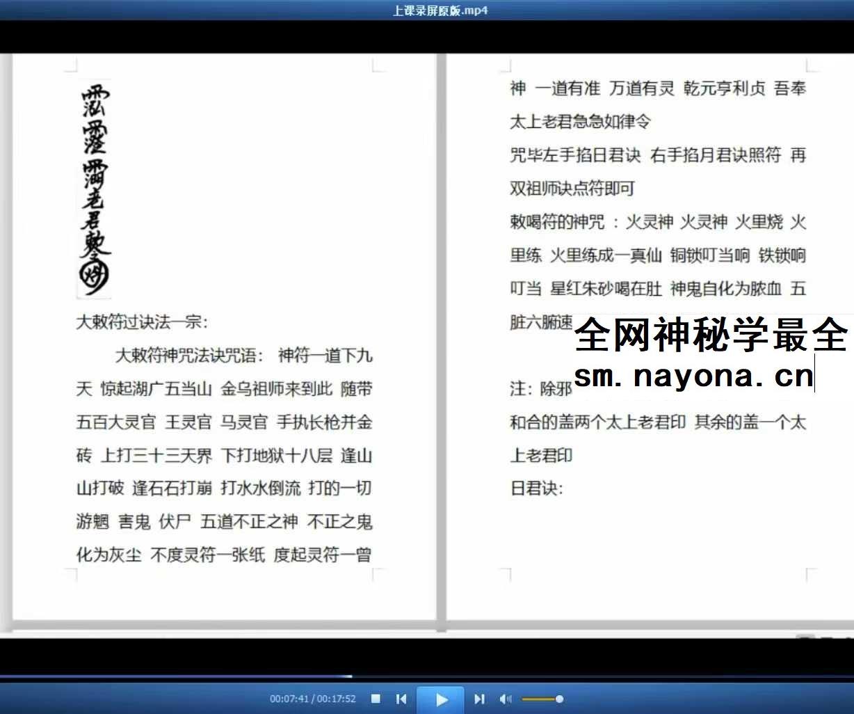 云起太上灵章