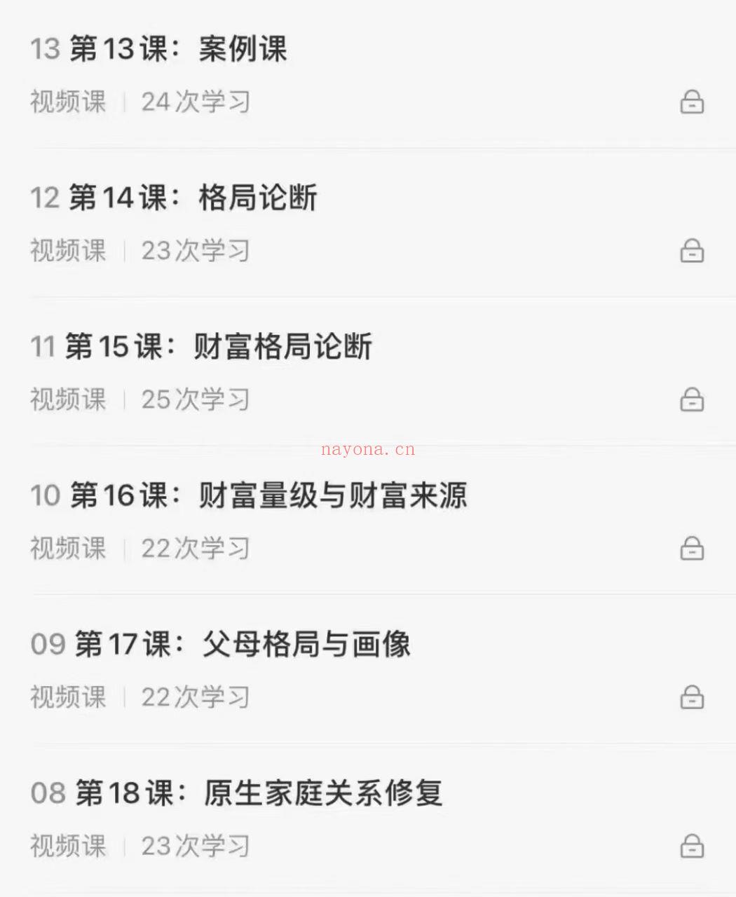 Jenny 简妮老师古典占星初阶+中阶+推运与合盘高阶班